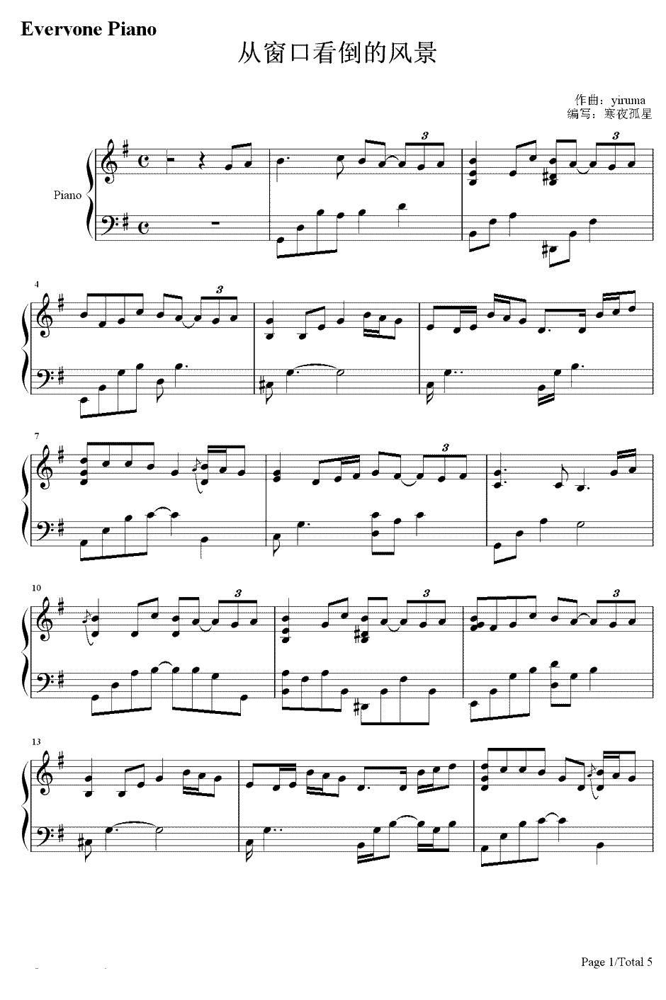从窗口看到的风景钢琴谱-李闰珉Yiruma1