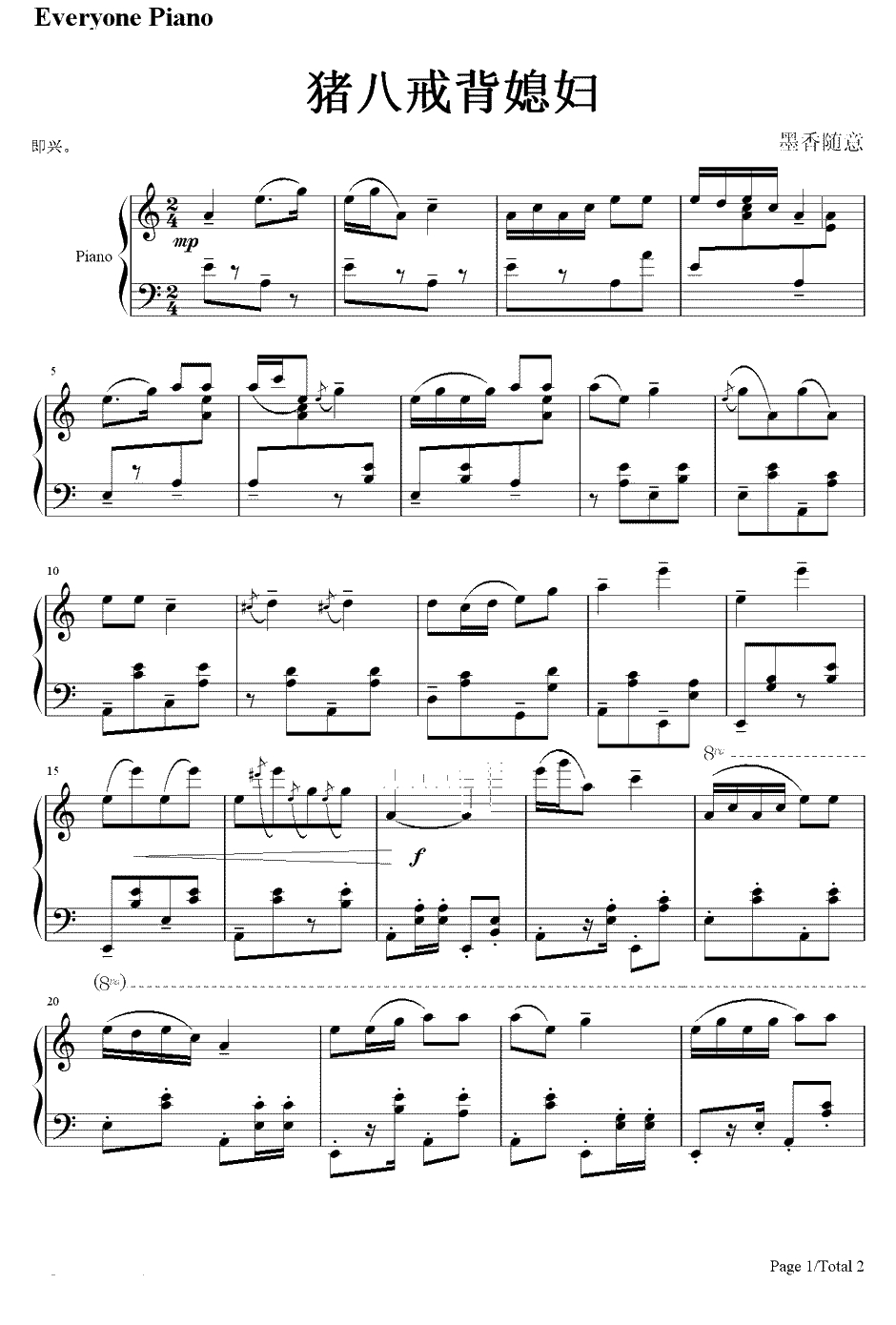 《猪八戒背媳妇》钢琴谱-贾斌-《西游记》插曲1