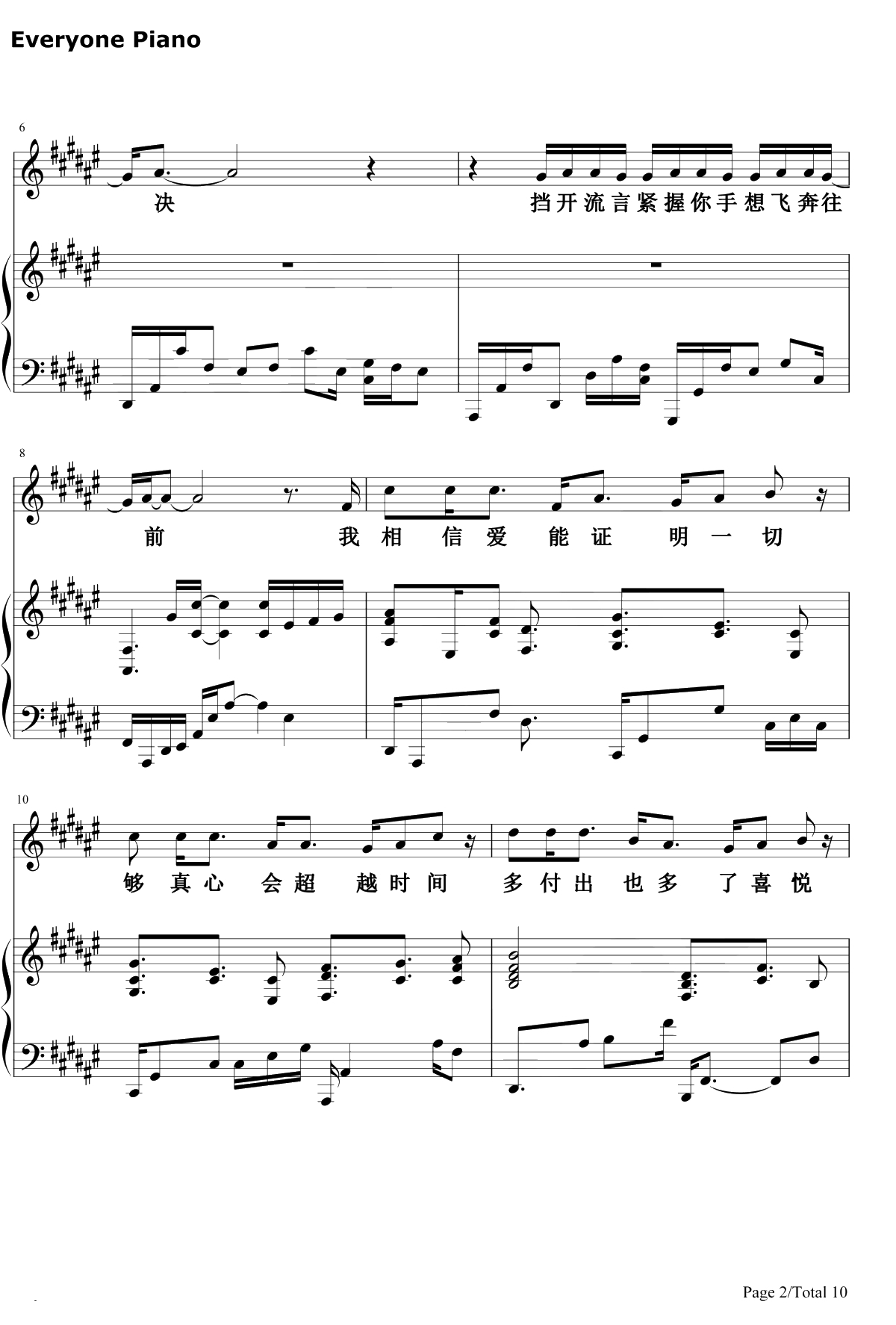学不会钢琴谱-林俊杰2