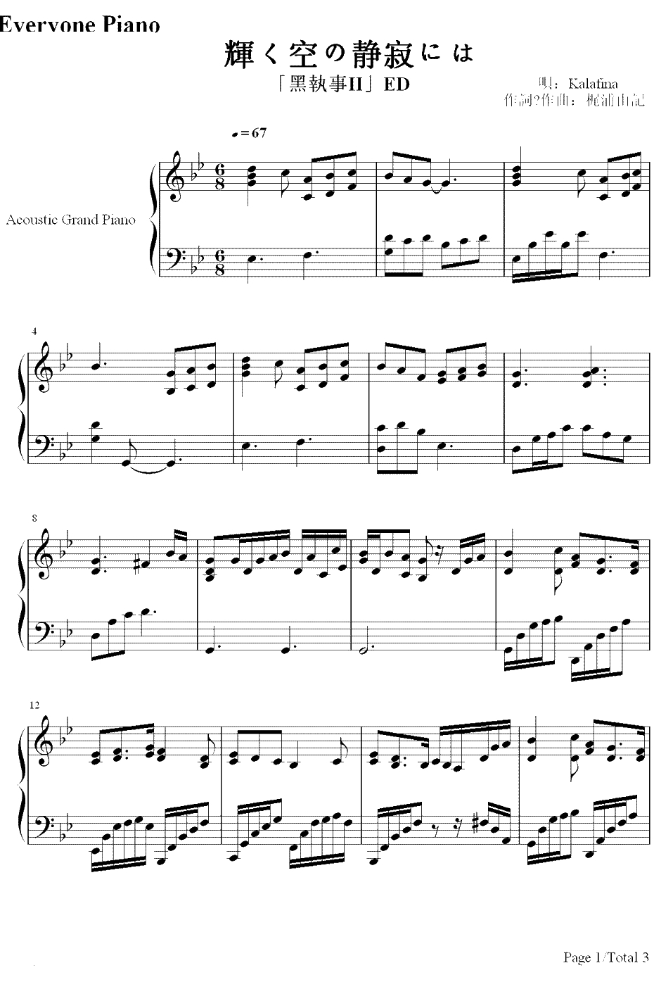 璀璨天空中的寂静（輝く空の静寂には）钢琴谱-Kalafina-《黑执事II》插曲1