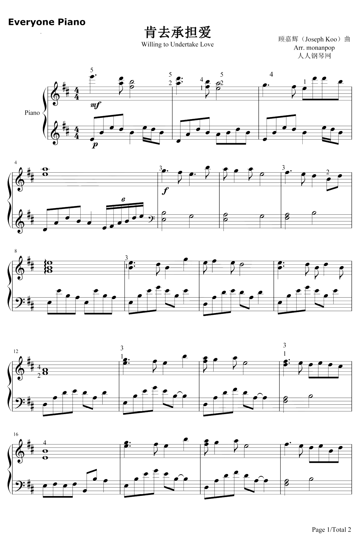 肯去承担爱钢琴谱-甄妮-射雕英雄传之东邪西毒插曲1