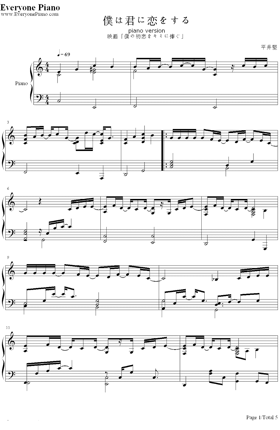 仆は君に恋をする钢琴谱-平井坚-《仆の初恋をキミに捧ぐ》主题曲1