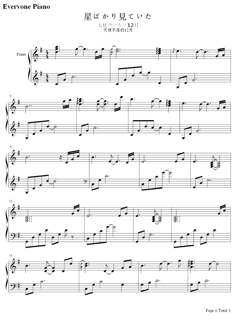 星ばかり见ていた钢琴谱-松冈纯也-《天使のいない12月》OST1