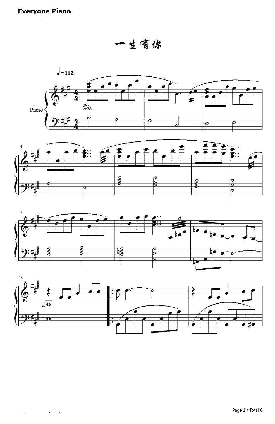 一生有你钢琴谱-水木年华1