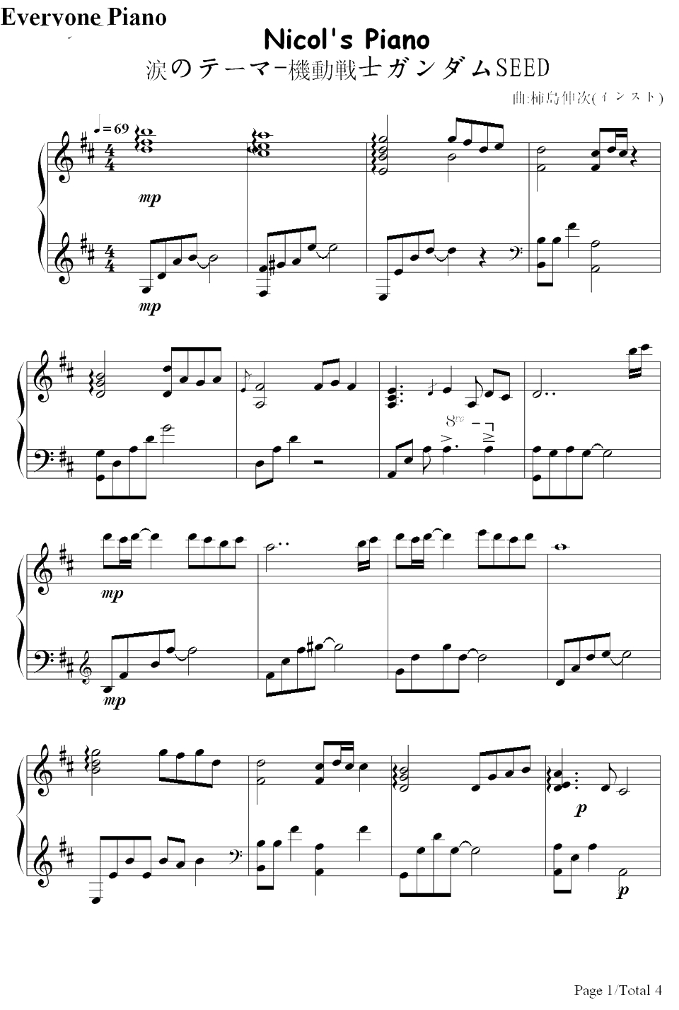 Nicol'sPiano（涙のテーマ）钢琴谱-柿岛伸次-《机动战士高达SEED》插曲1