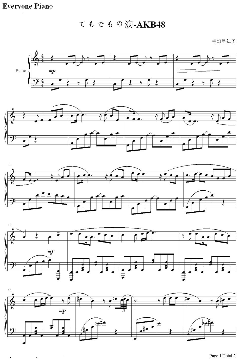 无望之泪（てもでもの涙）钢琴谱-AKB481