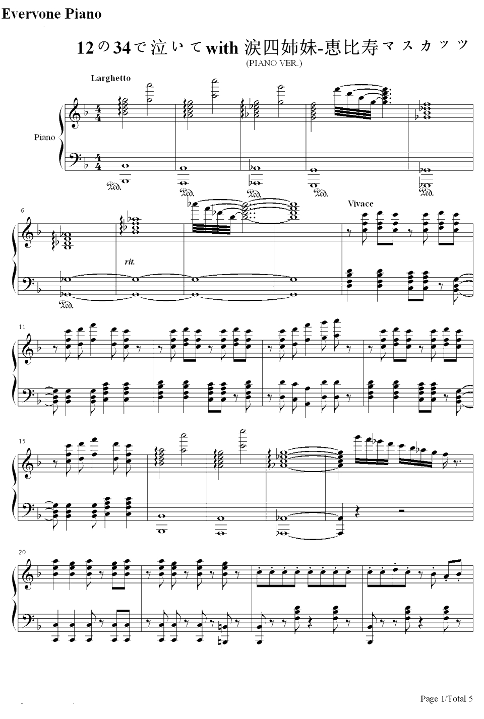 12の34で泣いてwith涙四姉妹钢琴谱-恵比寿マスカッツ1