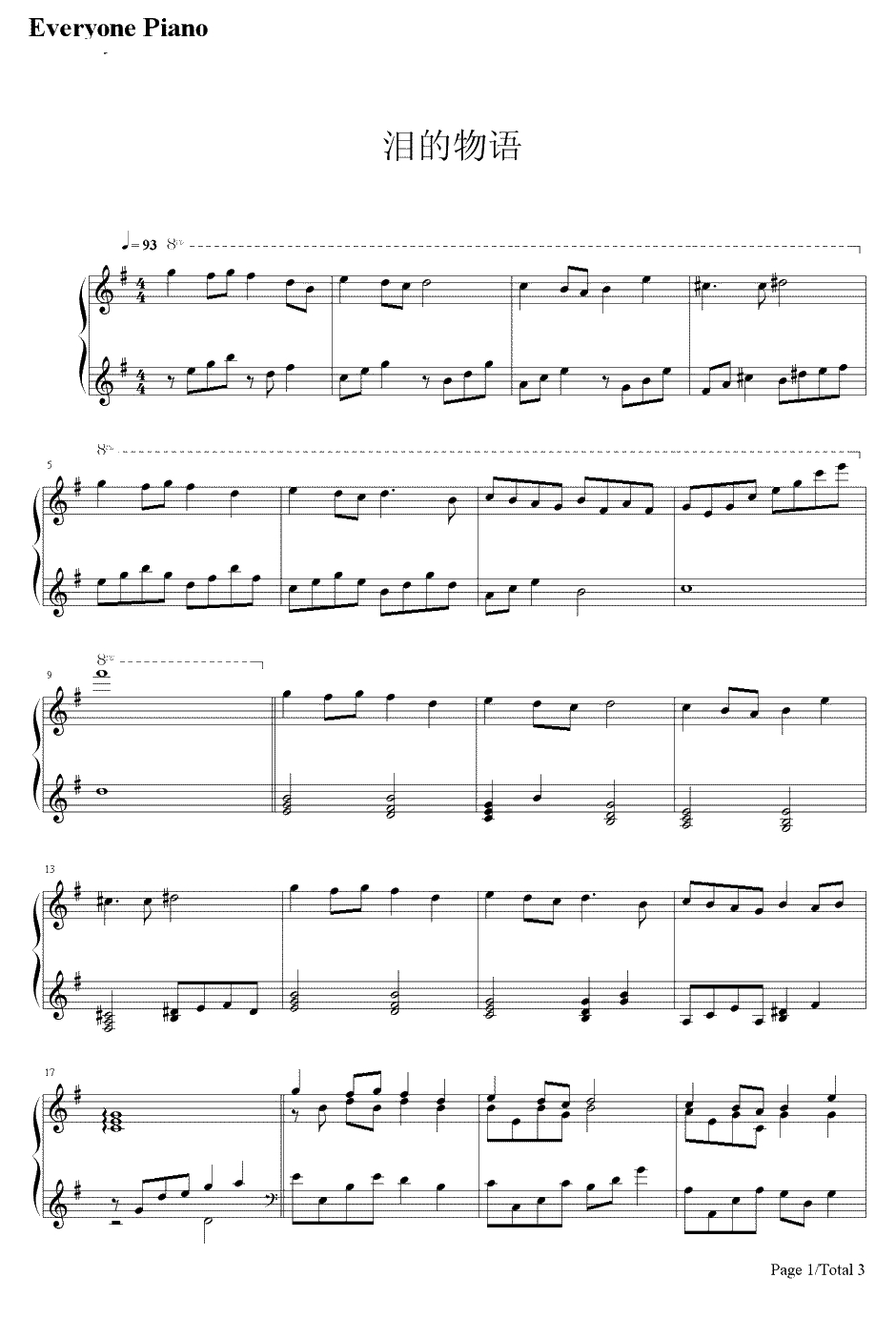 泪的物语钢琴谱-有里知花1