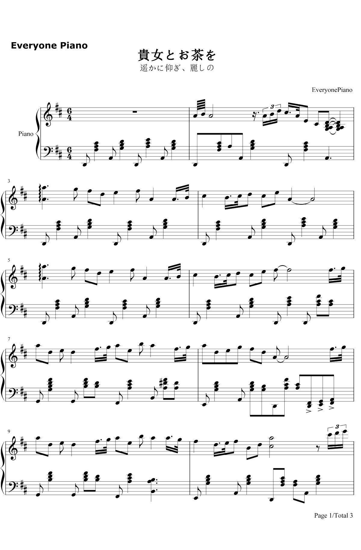 贵女とお茶を钢琴谱-FactoryNoise&AG-《遥かに仰ぎ、丽しの》OST1