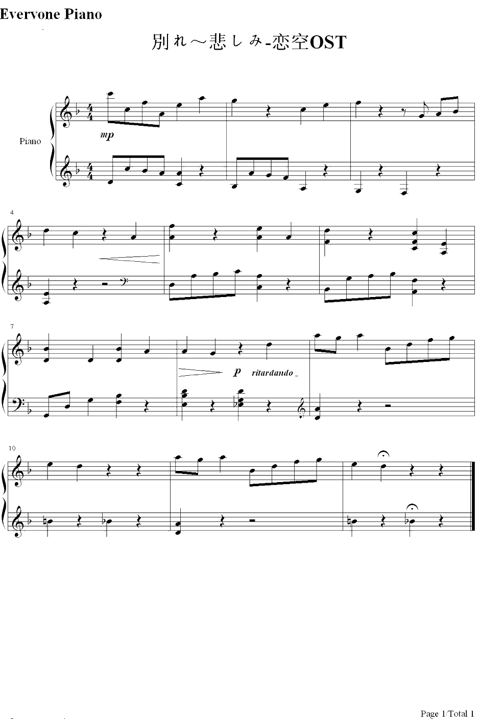 别れ～悲しみ～钢琴谱-河野伸-《恋空》OST1