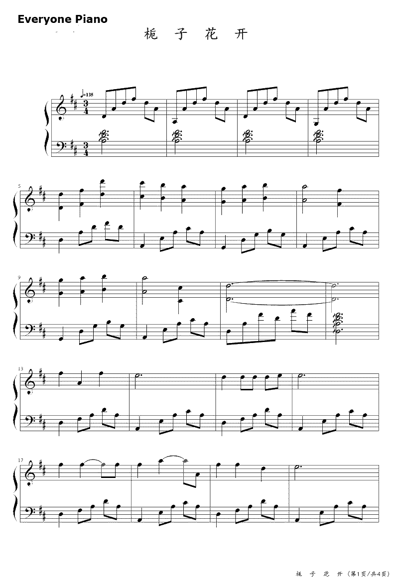 栀子花开钢琴谱-何炅-栀子花开1