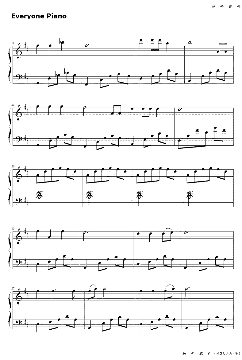 栀子花开钢琴谱-何炅-栀子花开2