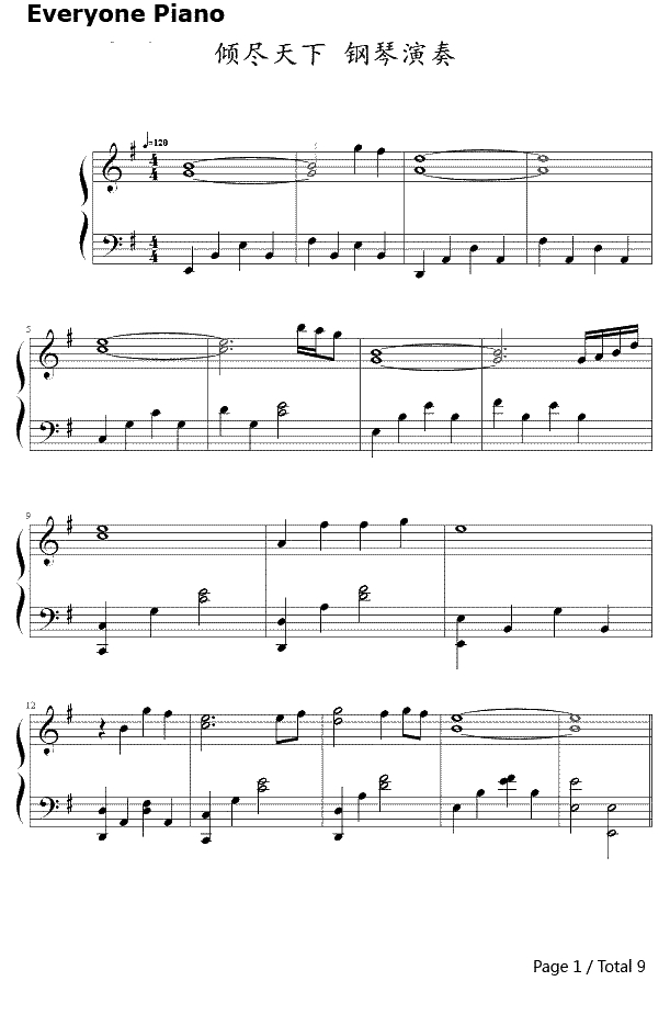 倾尽天下钢琴谱-河图-倾尽天下1