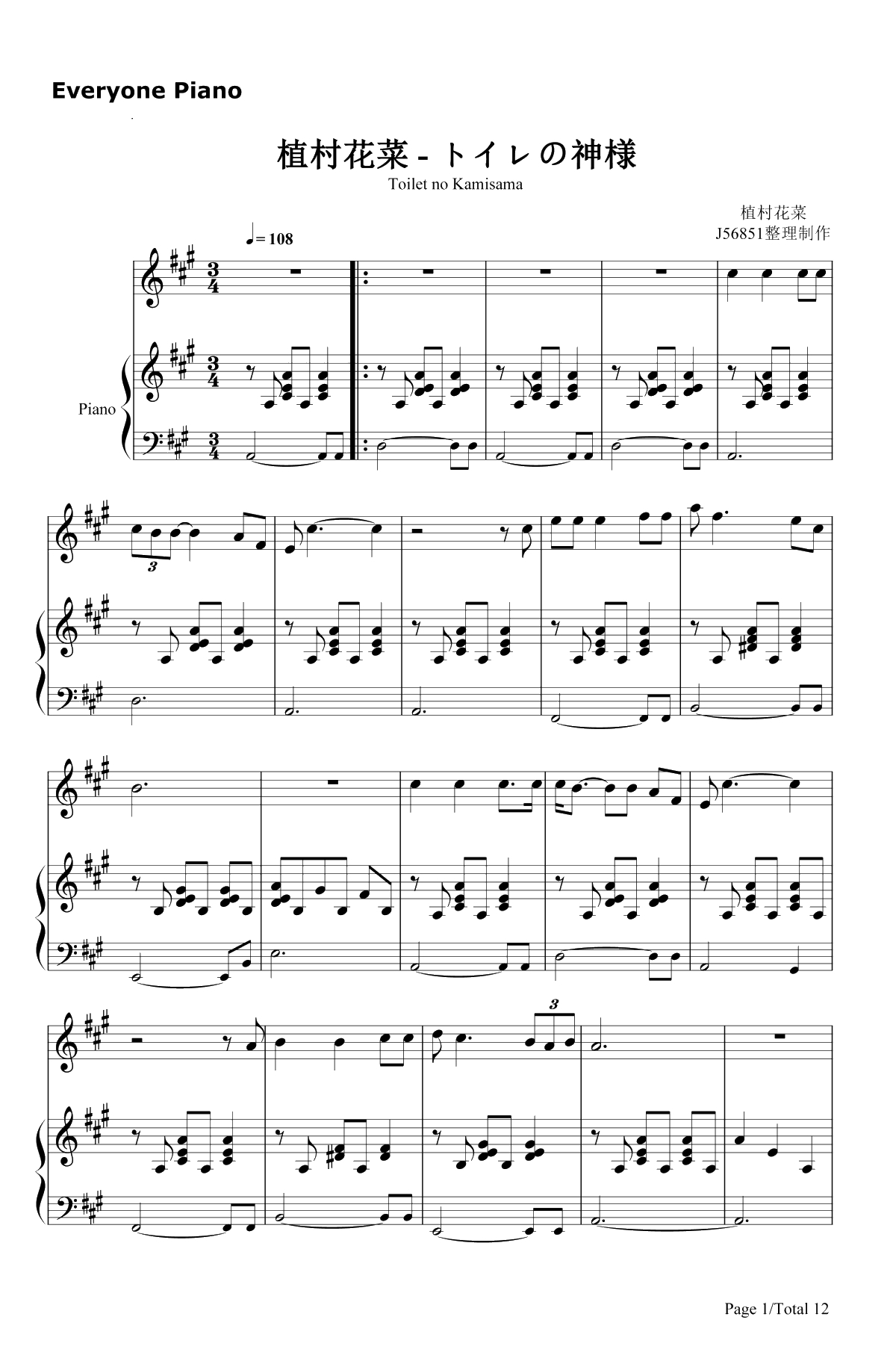 トイレの神様钢琴谱-植村花菜1