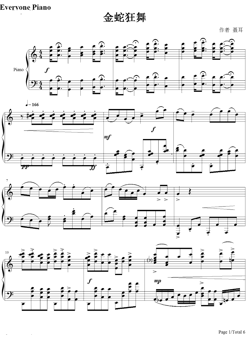 金蛇狂舞钢琴谱-聂耳1