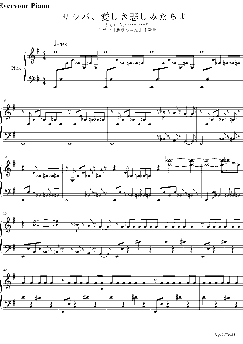 サラバ爱しき悲しみたちよ钢琴谱-ももいろクローバーZ-噩梦小姐主题曲1