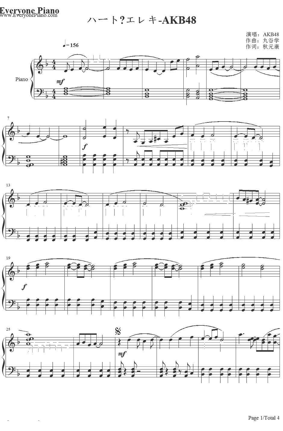 ハート・エレキ钢琴谱-AKB481