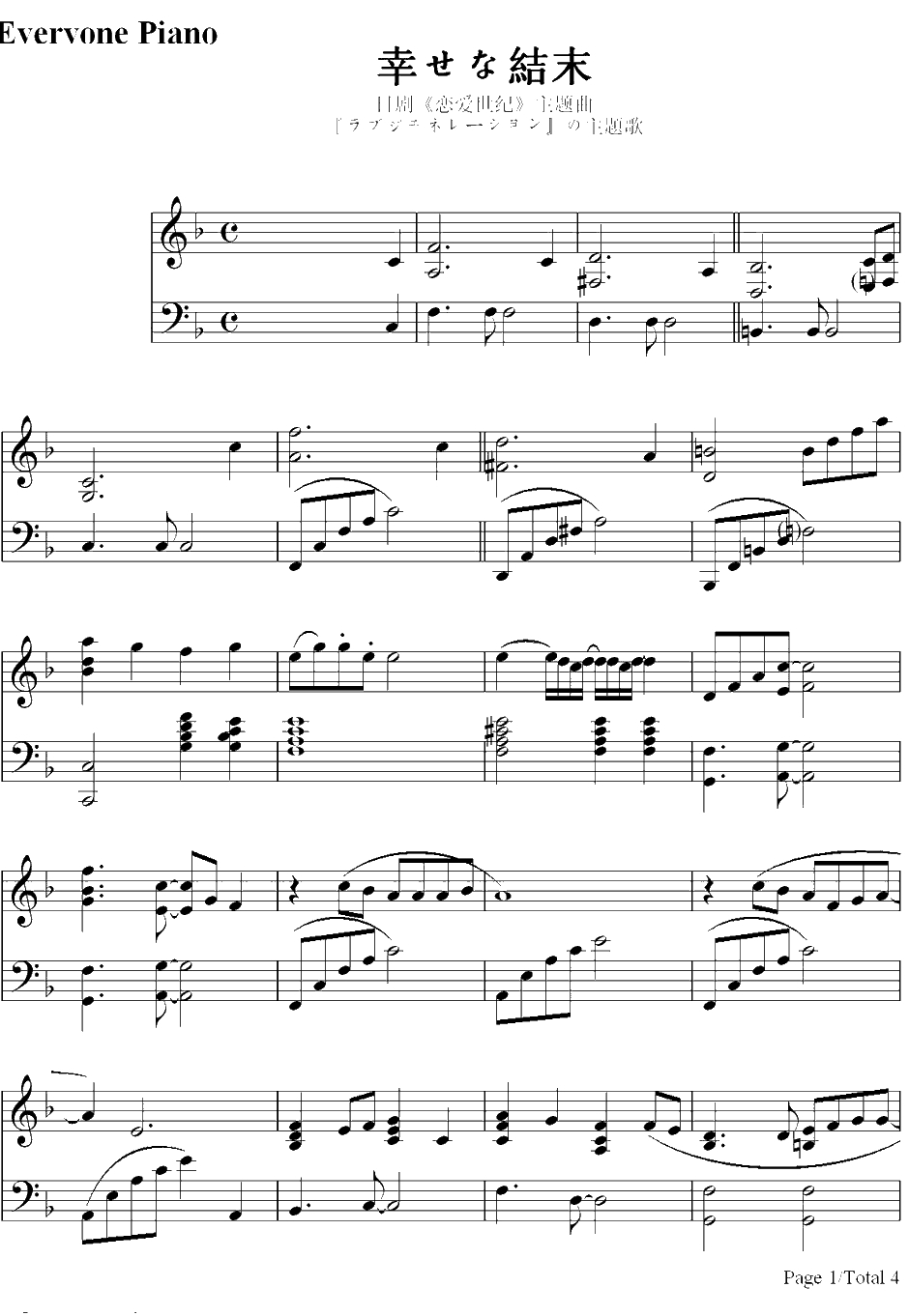 幸せな结末钢琴谱-大滝咏一-恋爱世纪主题曲1