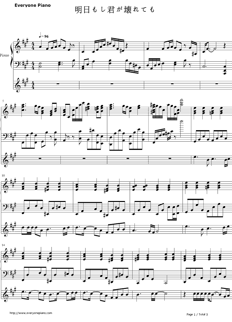 明日もし君が壊れても钢琴谱-Zard-游戏王片尾曲1