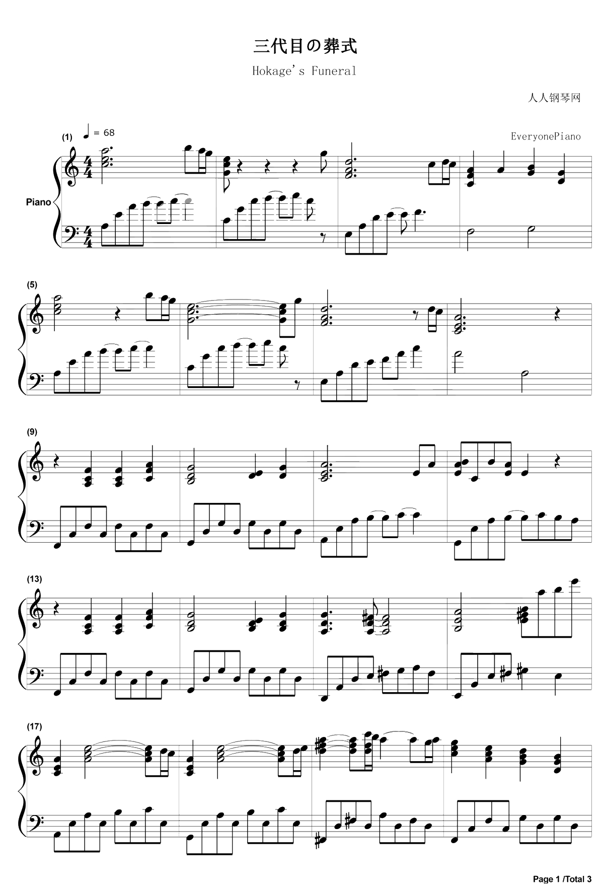 三代目的葬礼钢琴谱-未知-火影忍者插曲1