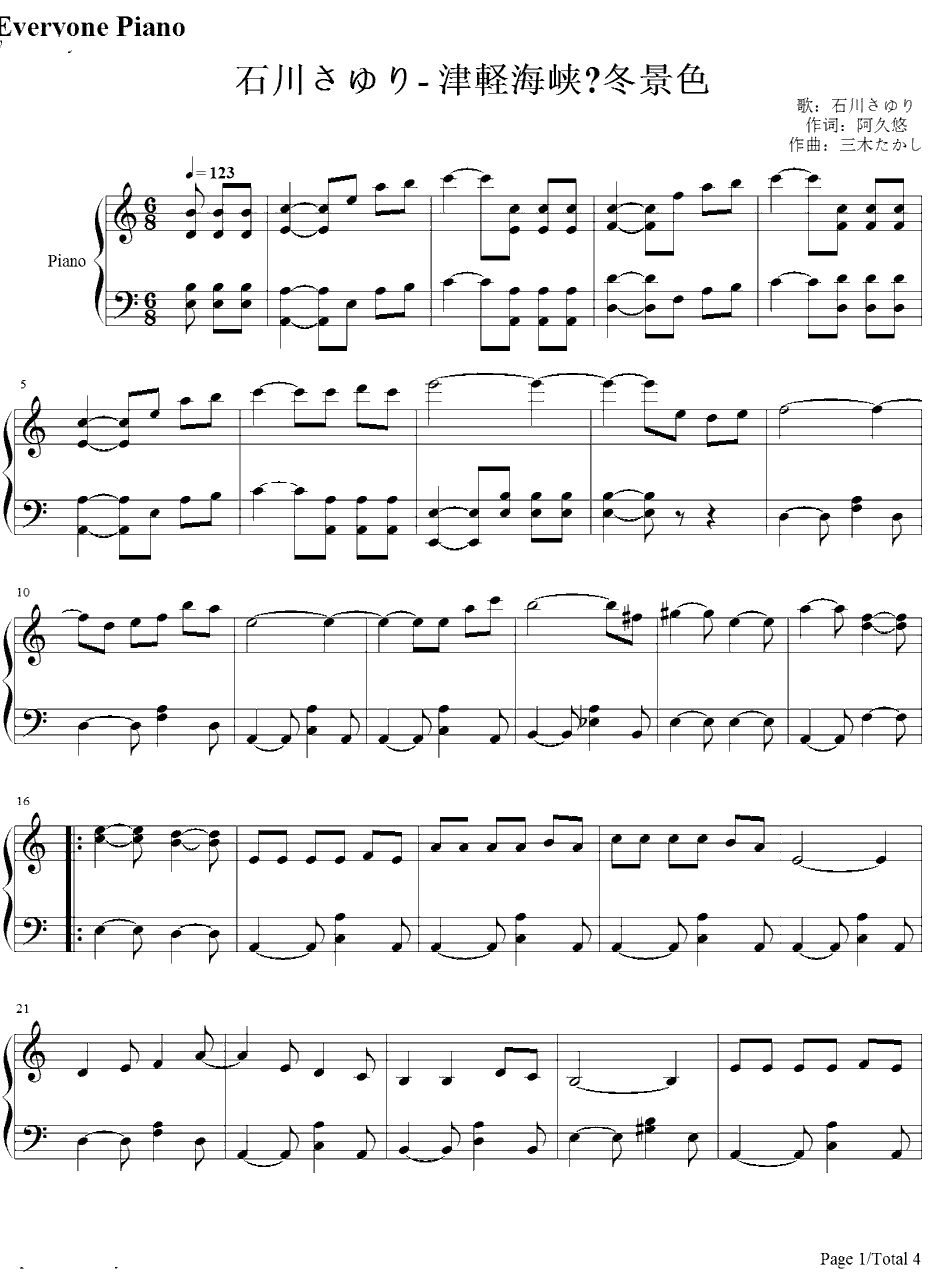 津軽海峡冬景色钢琴谱-石川小百合石川さゆり1