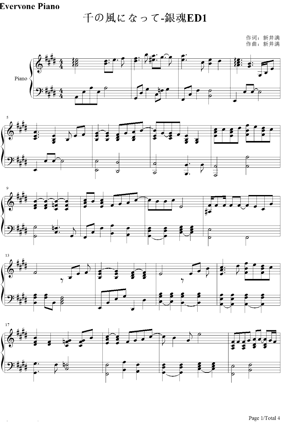 千の風になって钢琴谱-银魂-银魂插曲1