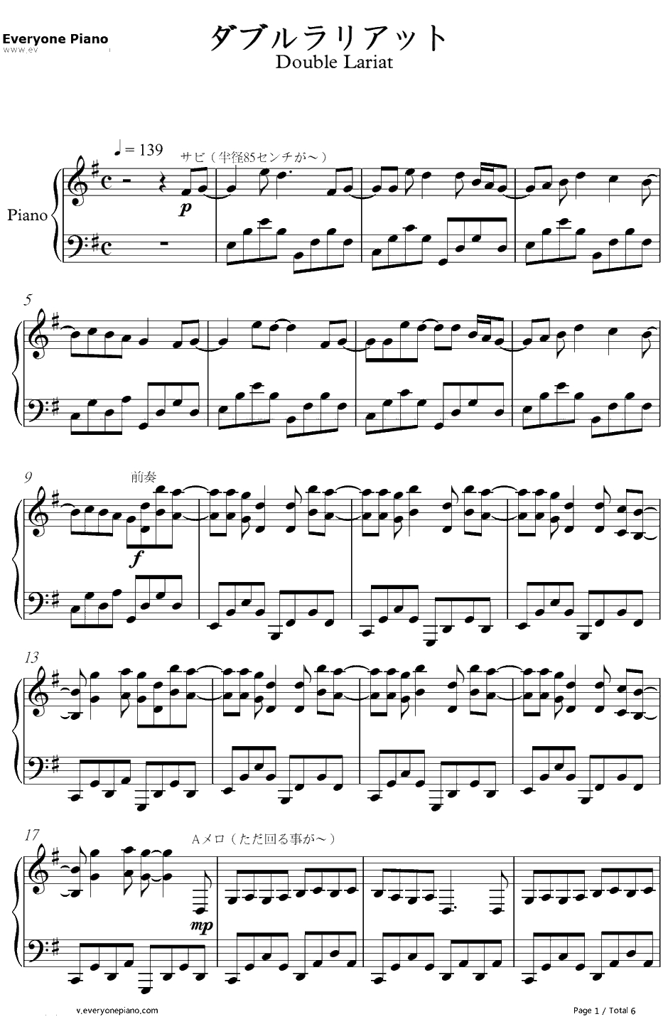 ダブルラリアット钢琴谱-巡音ルカ-巡音ルカ1