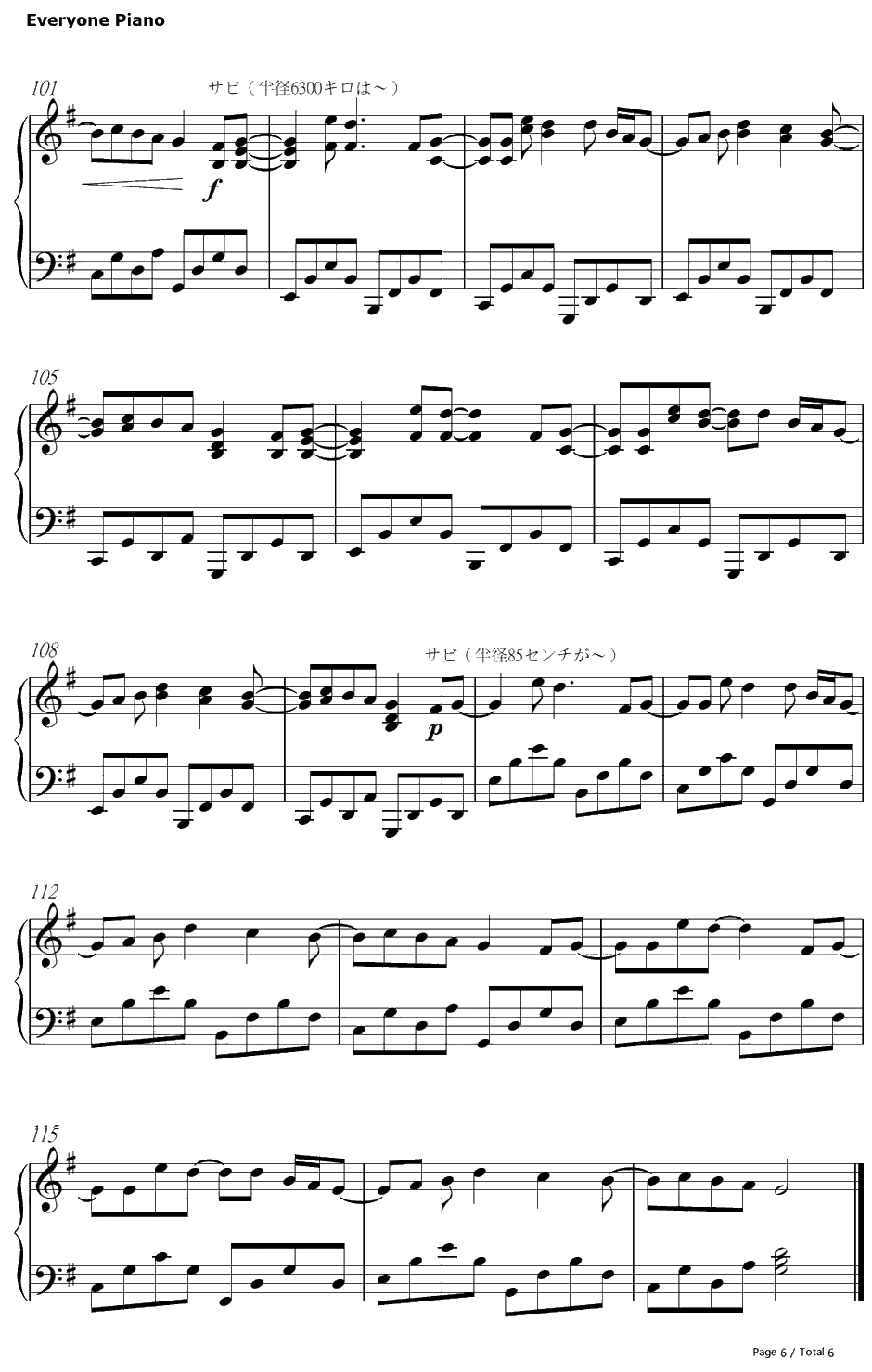 ダブルラリアット钢琴谱-巡音ルカ-巡音ルカ6