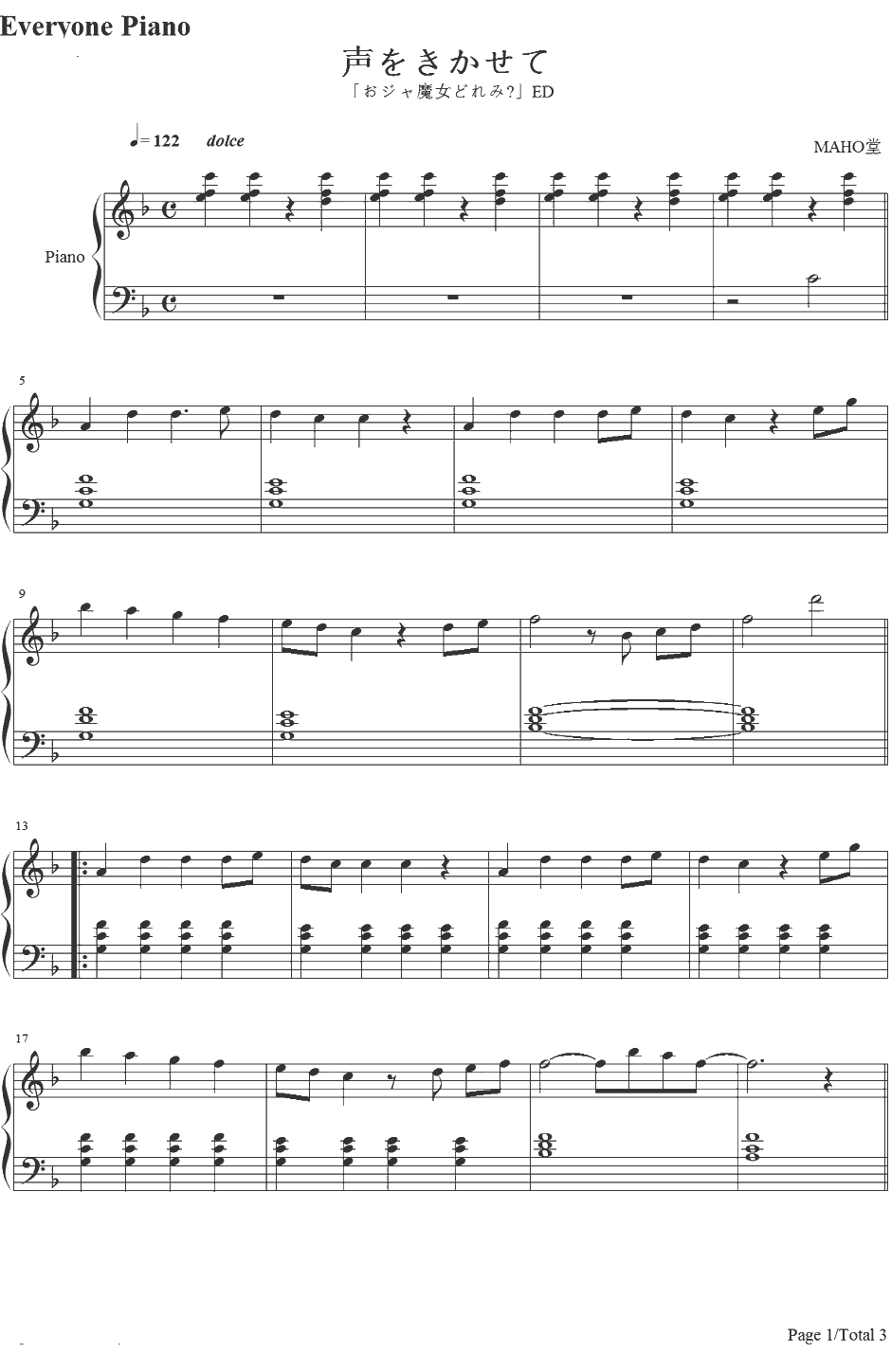 声をきかせて钢琴谱-MAHO堂-小魔女DoReMi片尾曲1