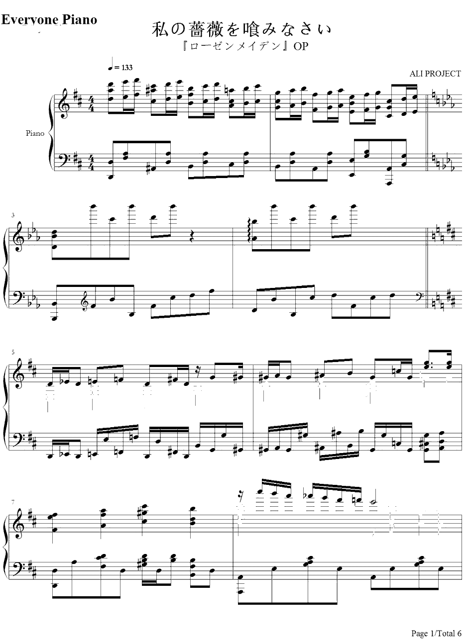 私の薔薇を喰みなさい钢琴谱-ALIPROJECT-薔薇少女OP1