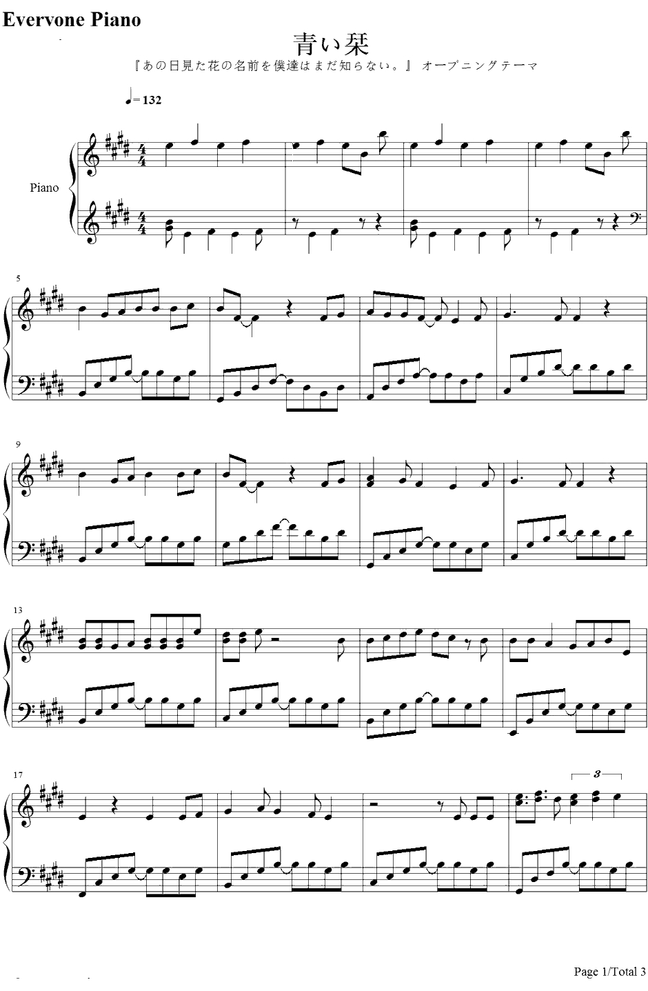 青い栞钢琴谱-GalileoGalilei-我们仍未知道那天所看见的花的名字OP1