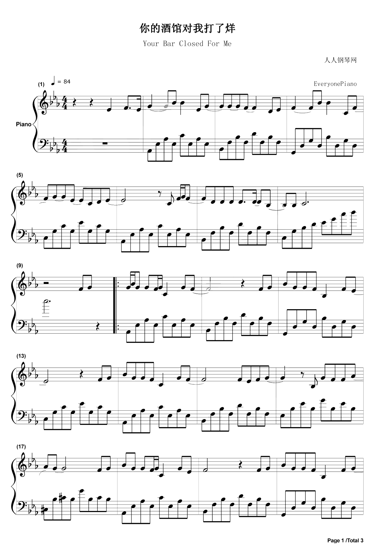你的酒馆对我打了烊钢琴谱 - 陈雪凝1