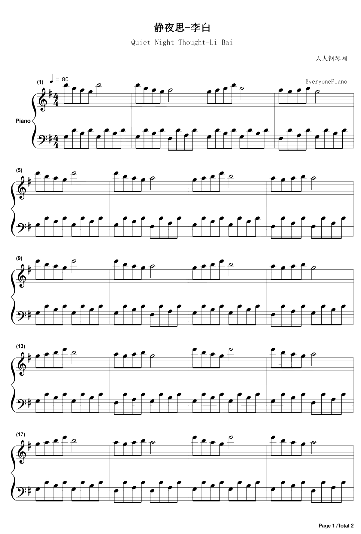 静夜思钢琴谱-琳琳-李白1