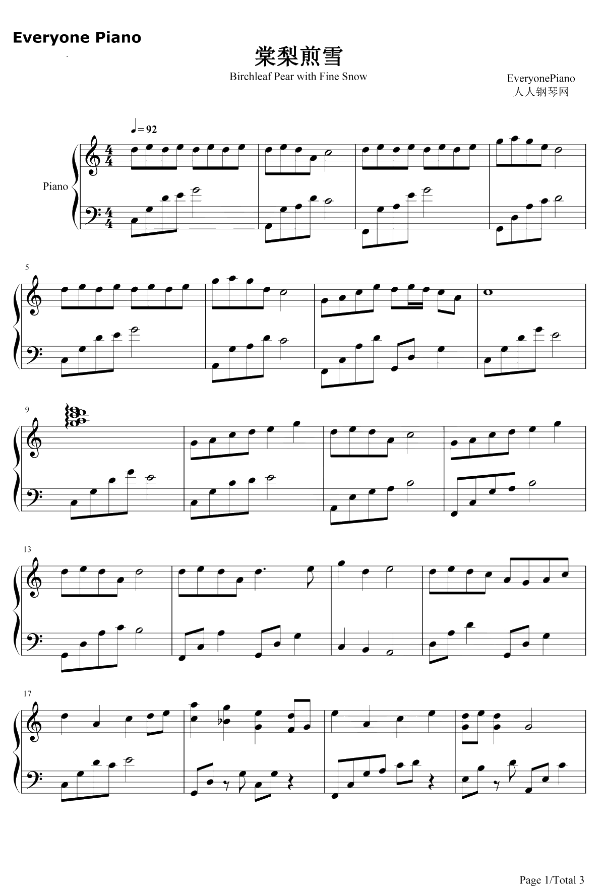 棠梨煎雪钢琴谱-银临-唱出至真至纯的友情1