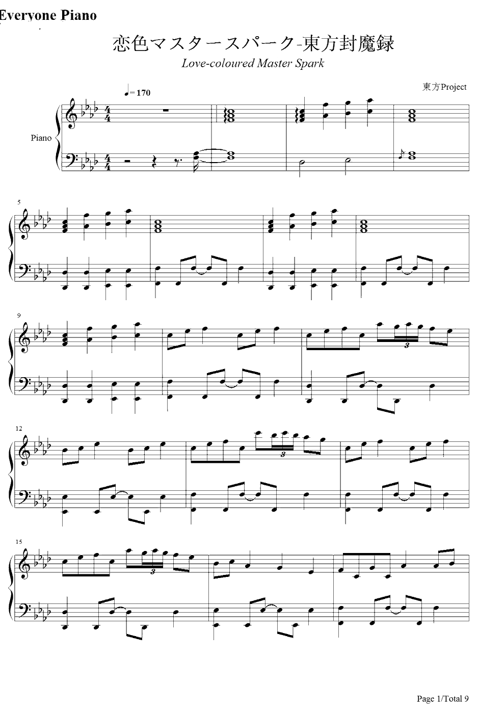恋色マスタースパーク钢琴谱-东方Project-东方封魔录1