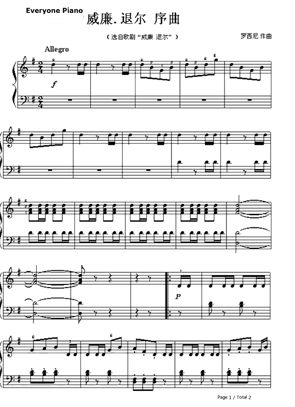 威廉退尔序曲钢琴谱-GioachinoRossini1