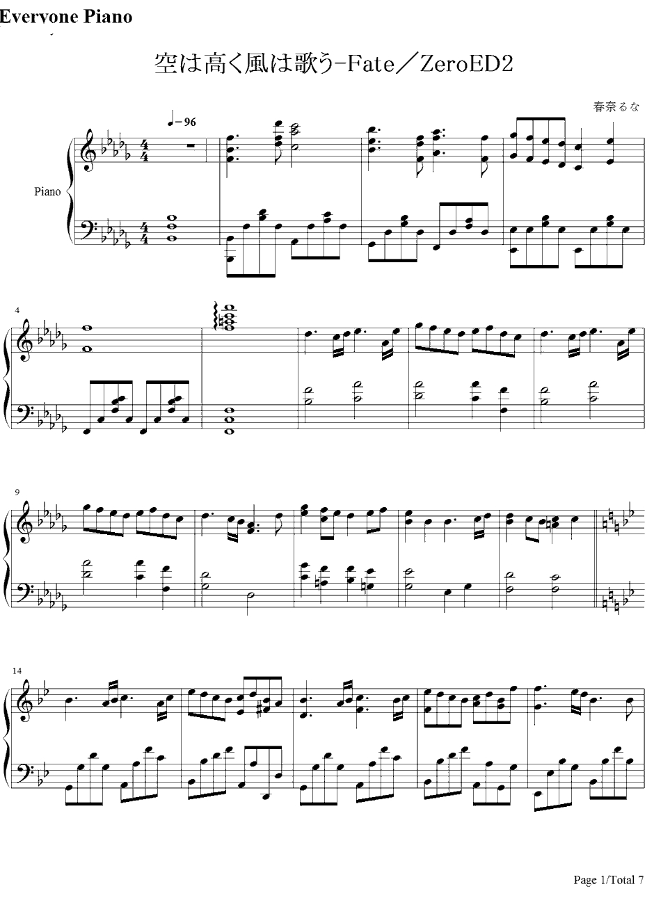 空は高く风は歌う钢琴谱-春奈るな-Fate／ZeroED21