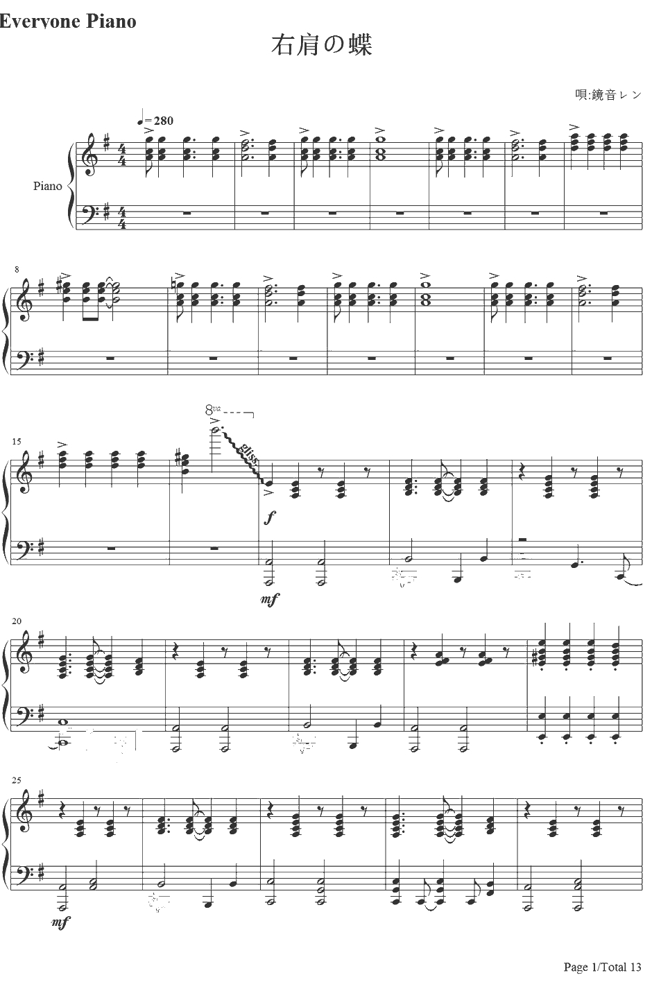 右肩の蝶钢琴谱-镜音双子镜音リン?レン-镜音双子1