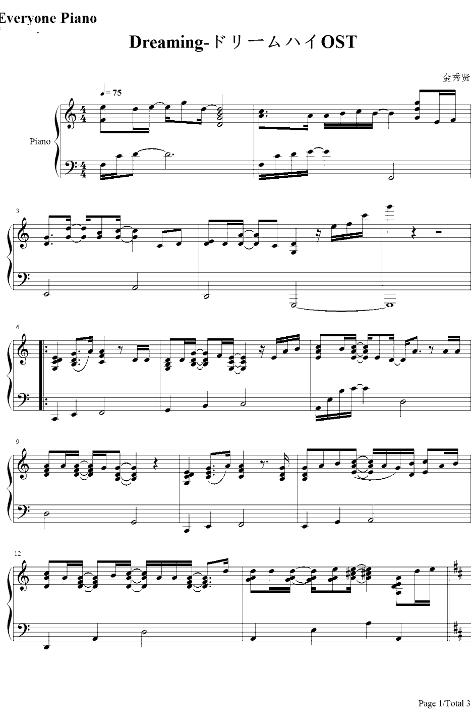 Dreaming钢琴谱-金秀贤-DreamHighOST1