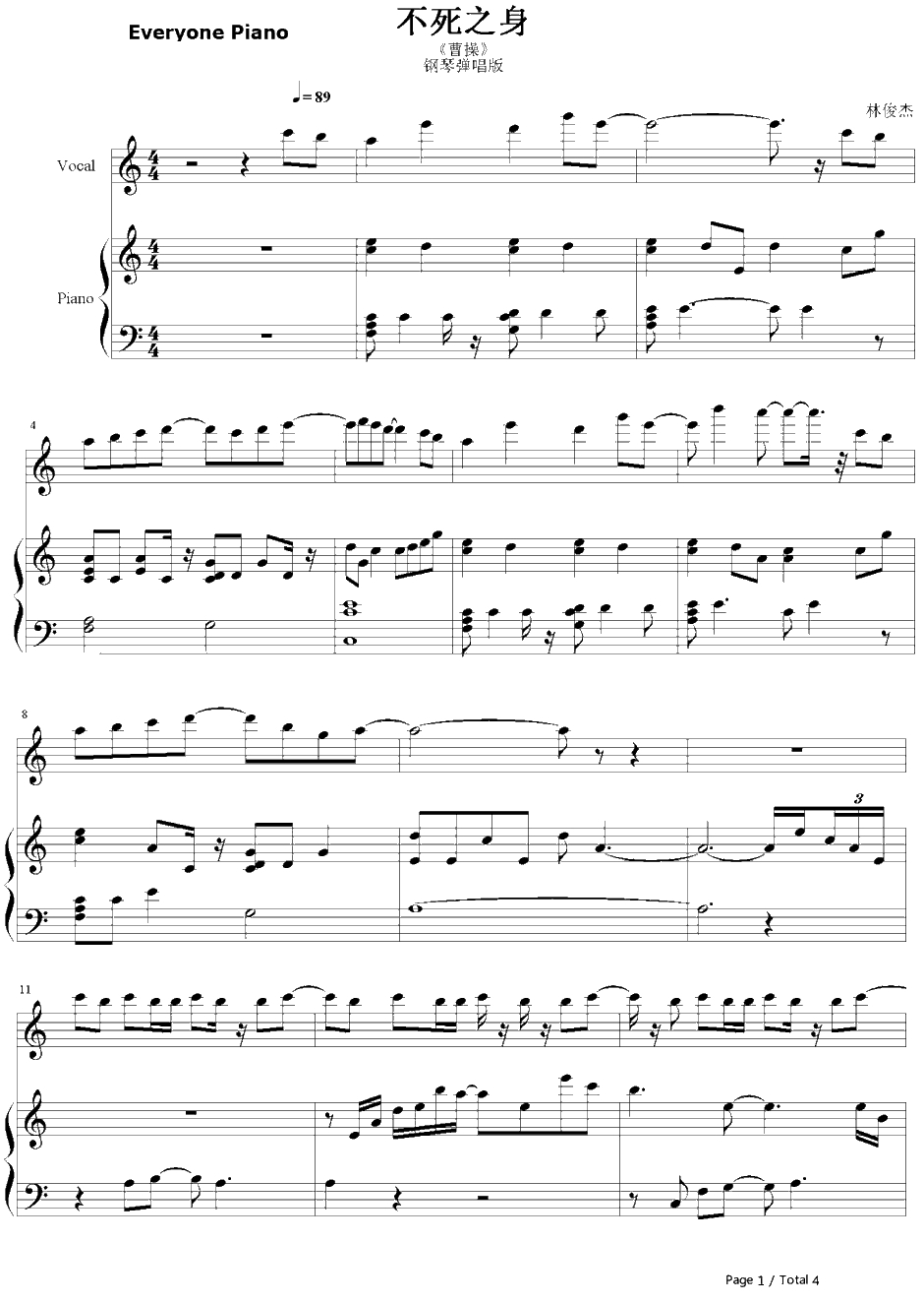 不死之身钢琴谱-林俊杰1