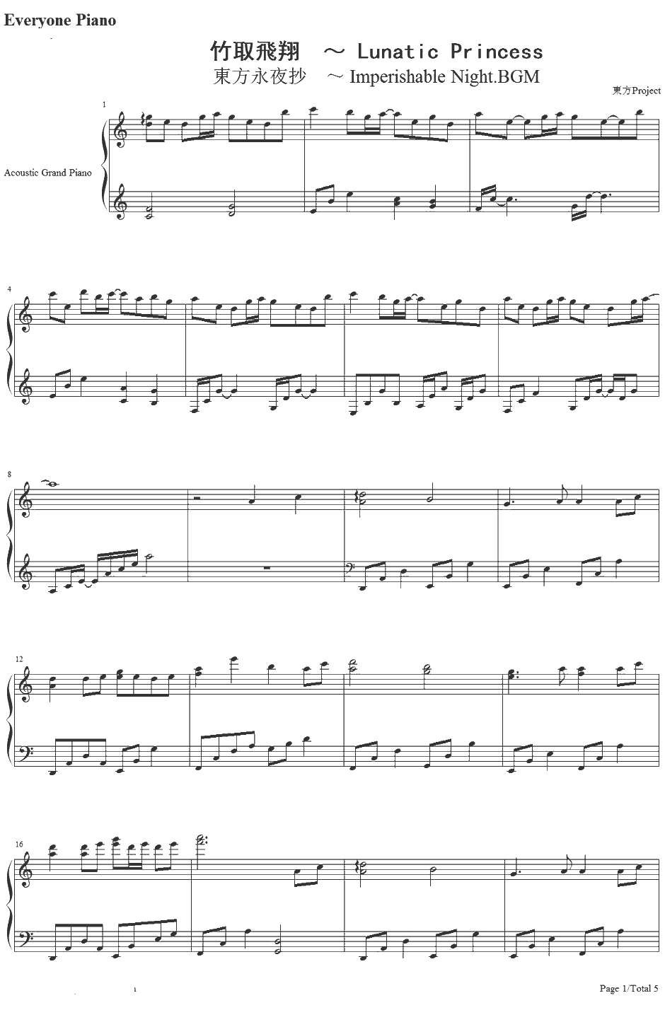 竹取飞翔　～Lunatic Princess钢琴谱-东方project-东方永夜抄～ImperishableNight.BGM1