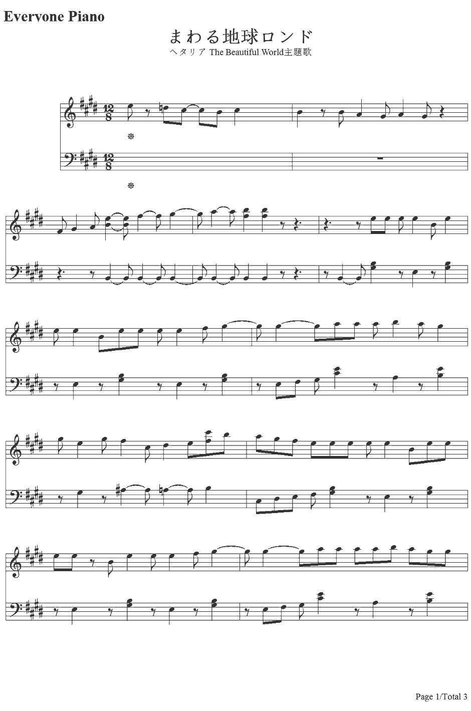 まわる地球ロンド钢琴谱-浪川大辅　-ヘタリアTheBeautifulWorld主題歌1