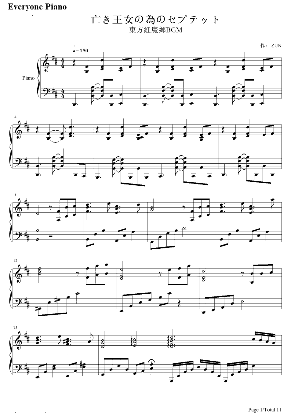亡き王女の為のセプテット钢琴谱-东方Project-东方红魔乡～theEmbodimentofScarletDevil.主题曲1