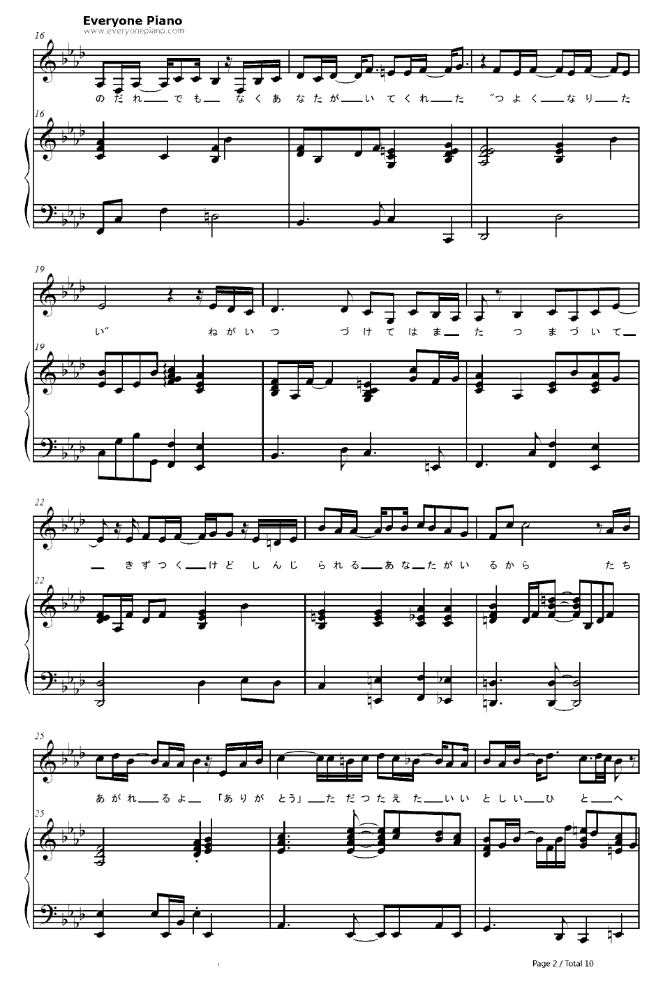 爱しい人へ钢琴谱-タイナカサチ田井中彩智　-精灵守护者ED2