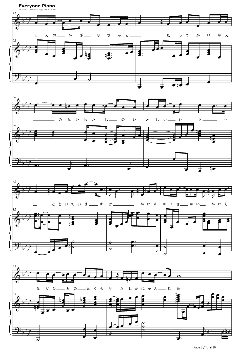 爱しい人へ钢琴谱-タイナカサチ田井中彩智　-精灵守护者ED3