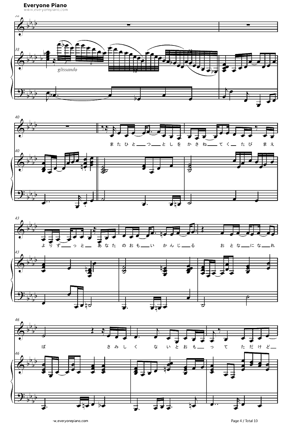 爱しい人へ钢琴谱-タイナカサチ田井中彩智　-精灵守护者ED4