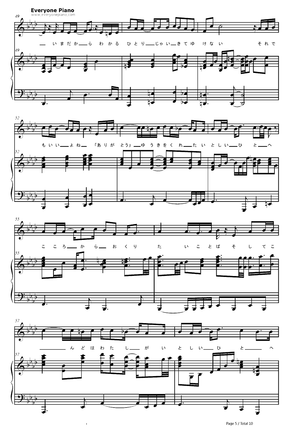 爱しい人へ钢琴谱-タイナカサチ田井中彩智　-精灵守护者ED5