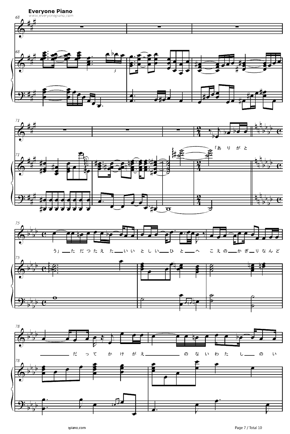 爱しい人へ钢琴谱-タイナカサチ田井中彩智　-精灵守护者ED7