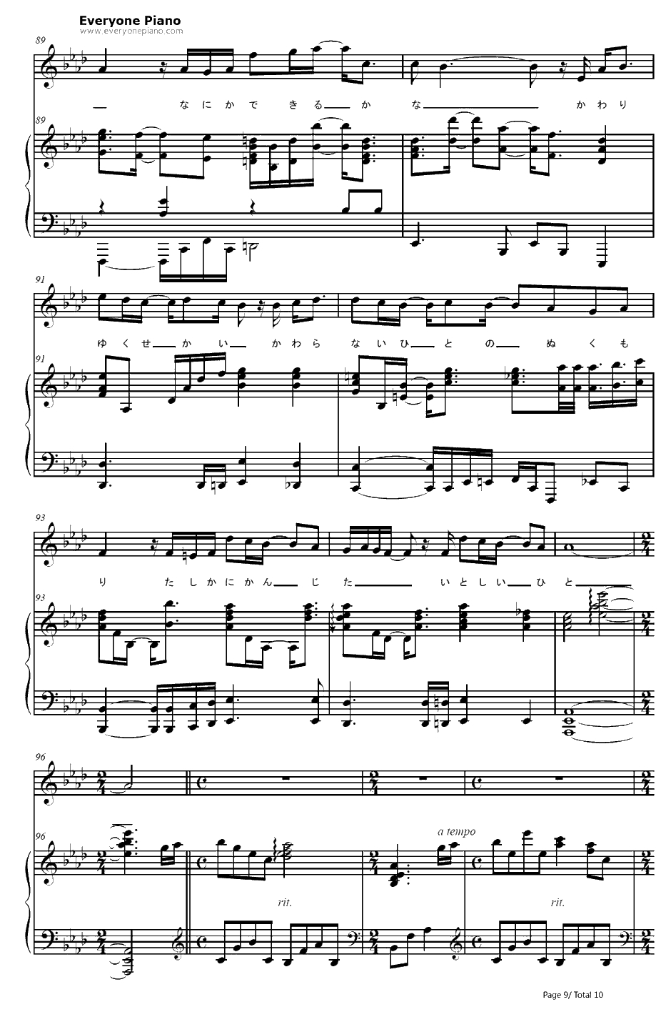 爱しい人へ钢琴谱-タイナカサチ田井中彩智　-精灵守护者ED9