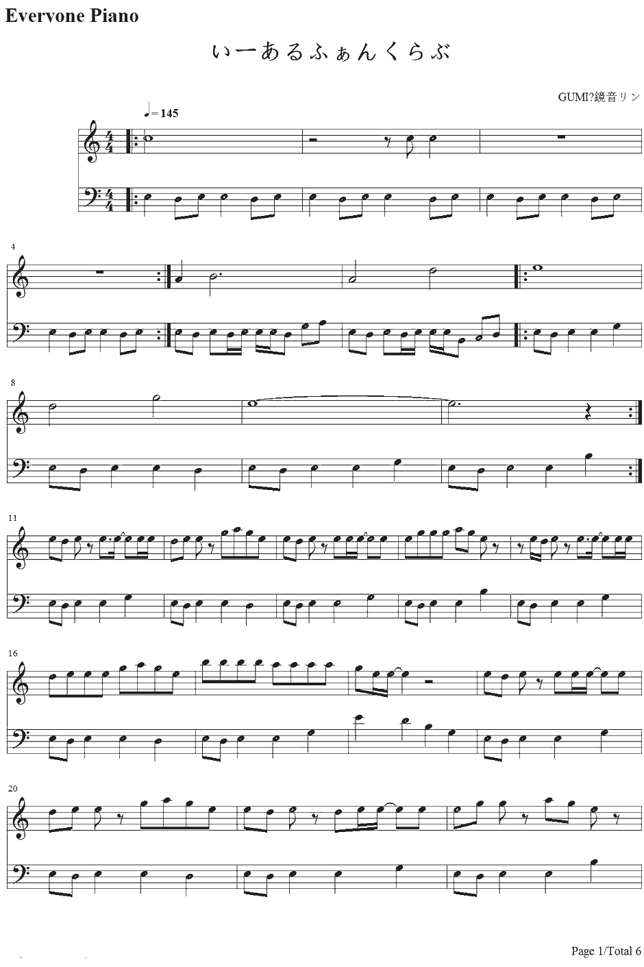 いーあるふぁんくらぶ钢琴谱-GUMI&鏡音リン1